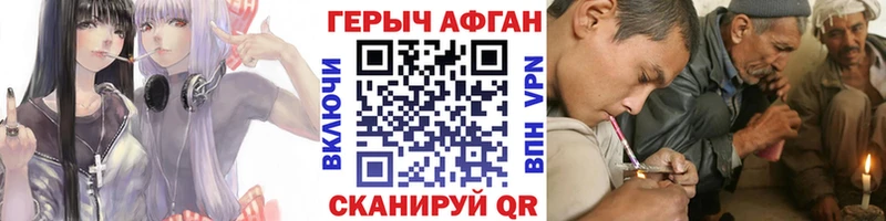 Героин Афган  Талица 