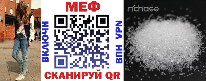 МЕФ  Талица